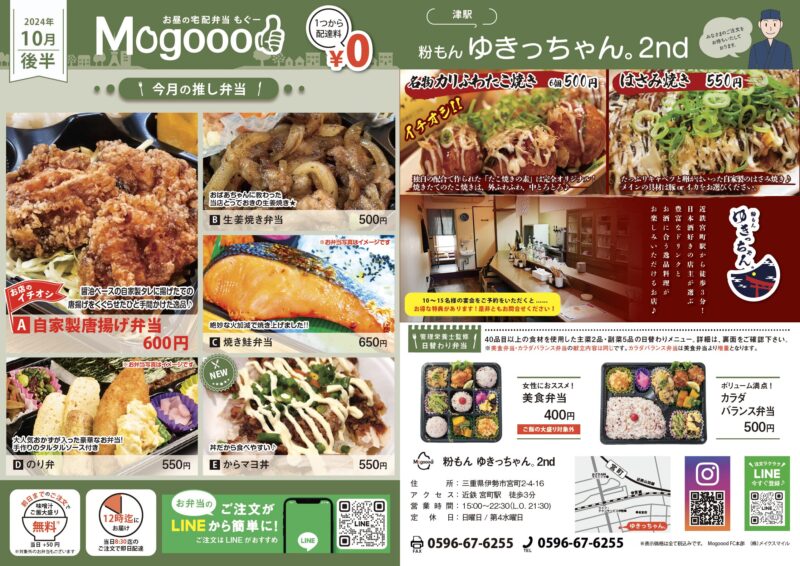 ヤマサ　さっちゃん　くまモン　キョロちゃん　丸美屋　お弁当用品　その他まとめ売り ドギーマンハヤシ やわらかササミほそｰめん おさかなｻﾝﾄﾞ 25g