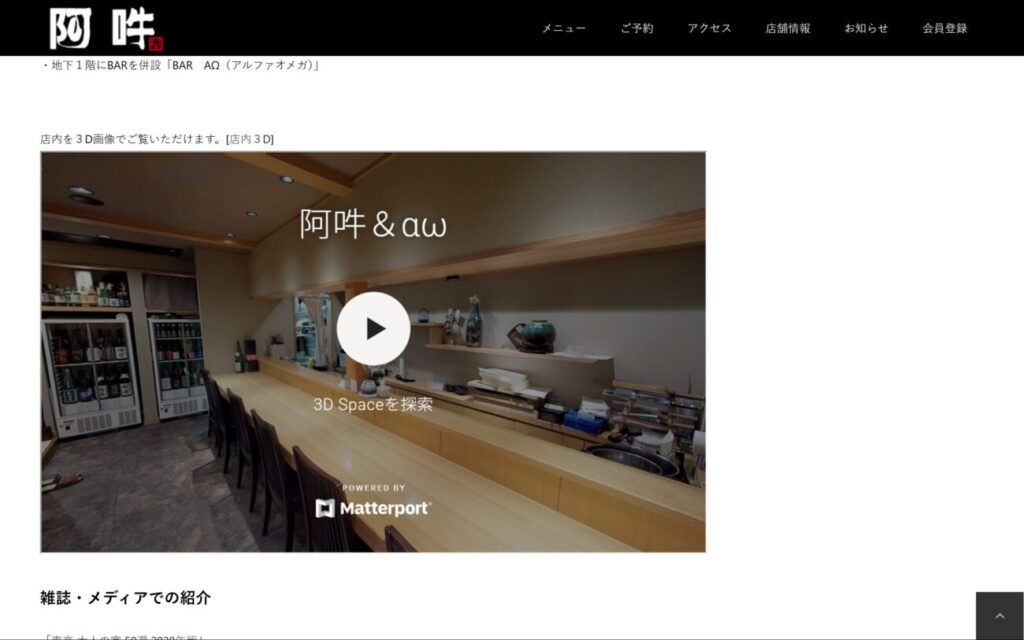 阿吽