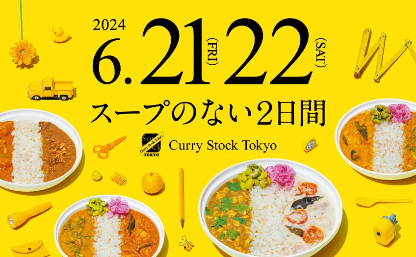 スープ専門店のイベント