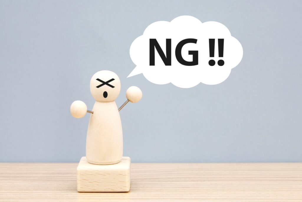 NG例